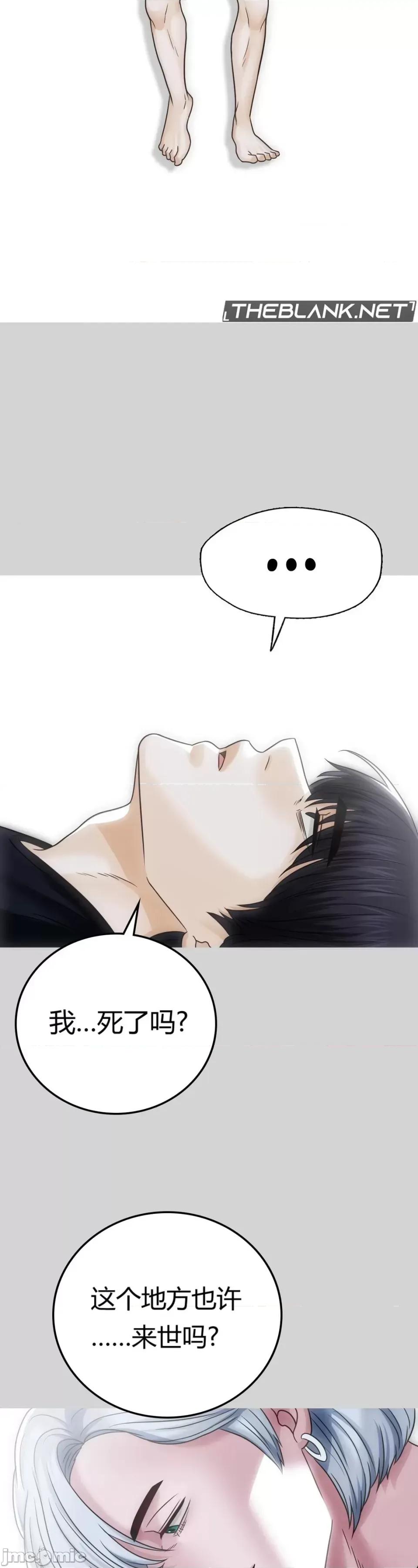 继母的过去 继母的过去第5话 第5页