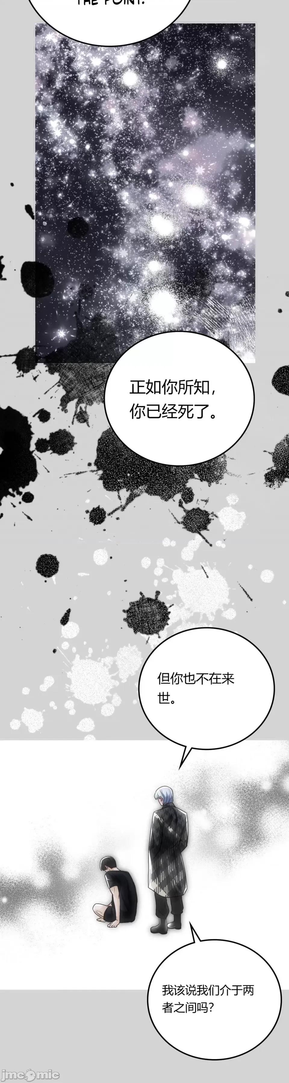继母的过去 继母的过去第5话 第7页