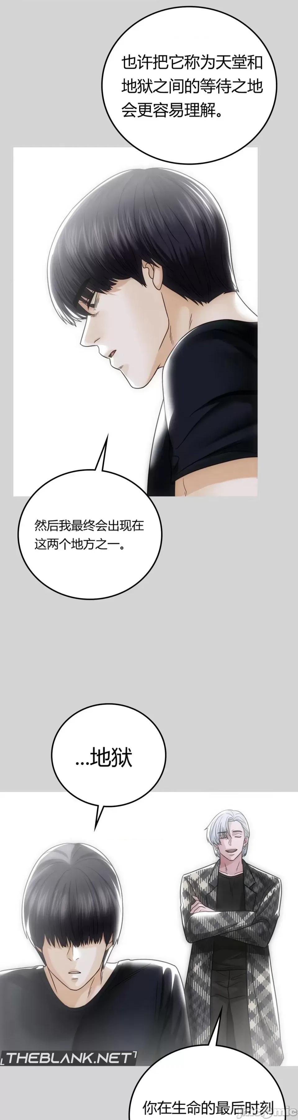 继母的过去 继母的过去第5话 第8页