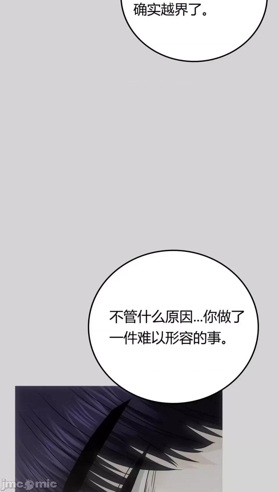 继母的过去 继母的过去第5话 第9页