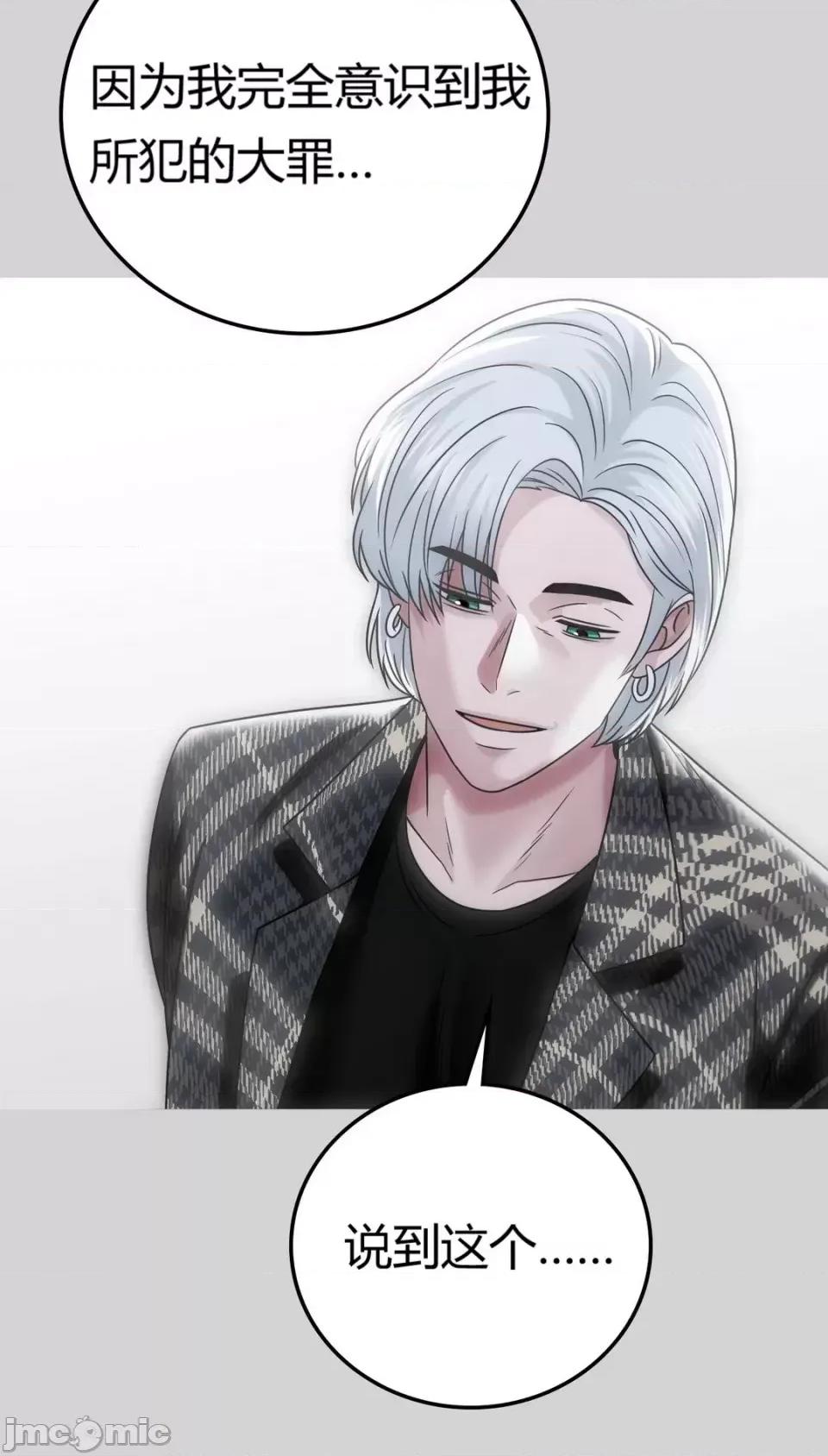 继母的过去 继母的过去第5话 第12页