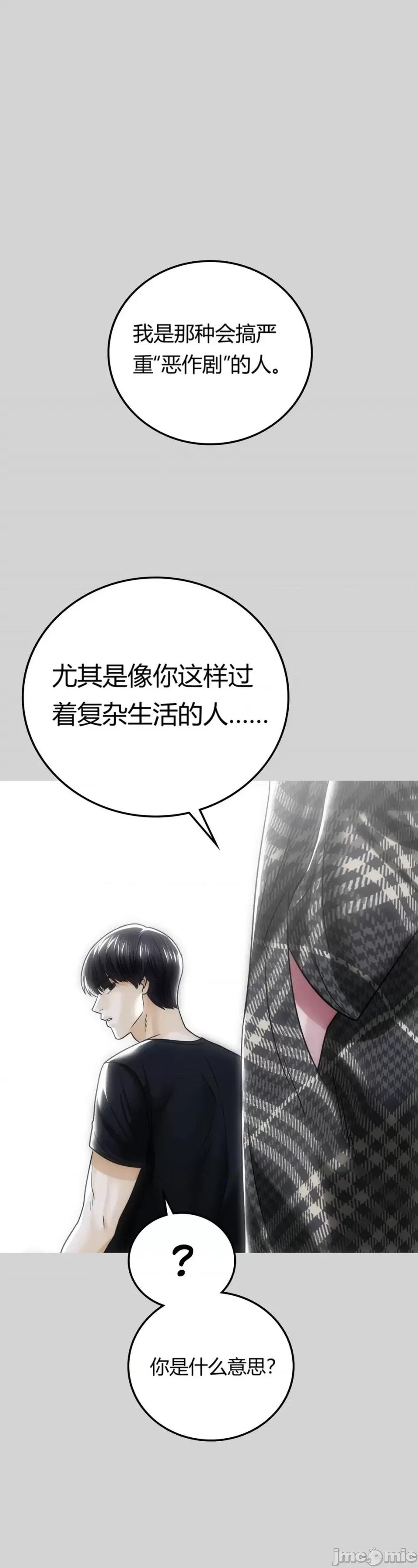 继母的过去 继母的过去第5话 第13页