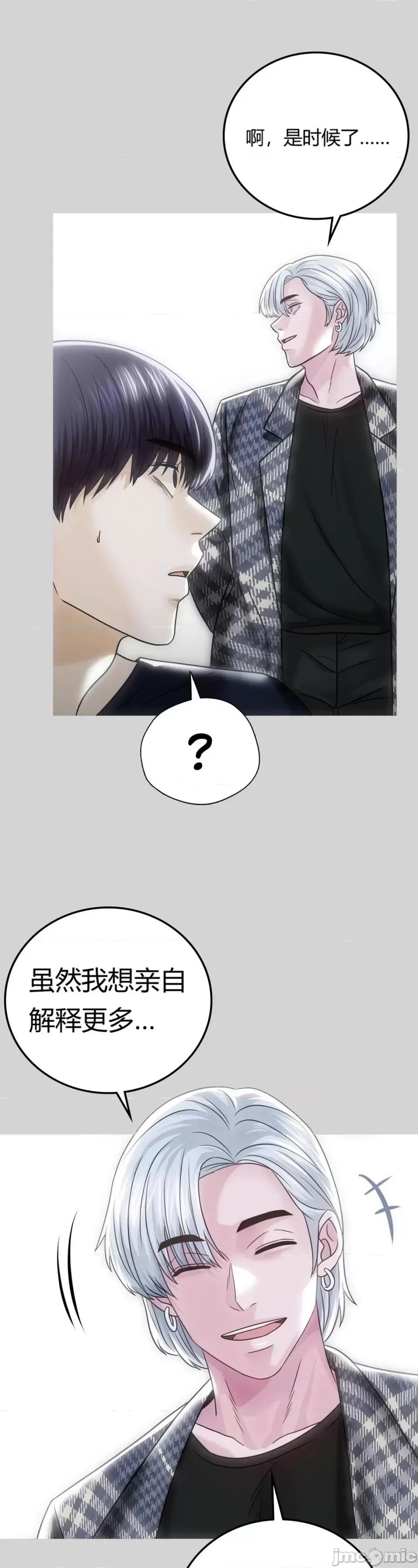 继母的过去 继母的过去第5话 第14页