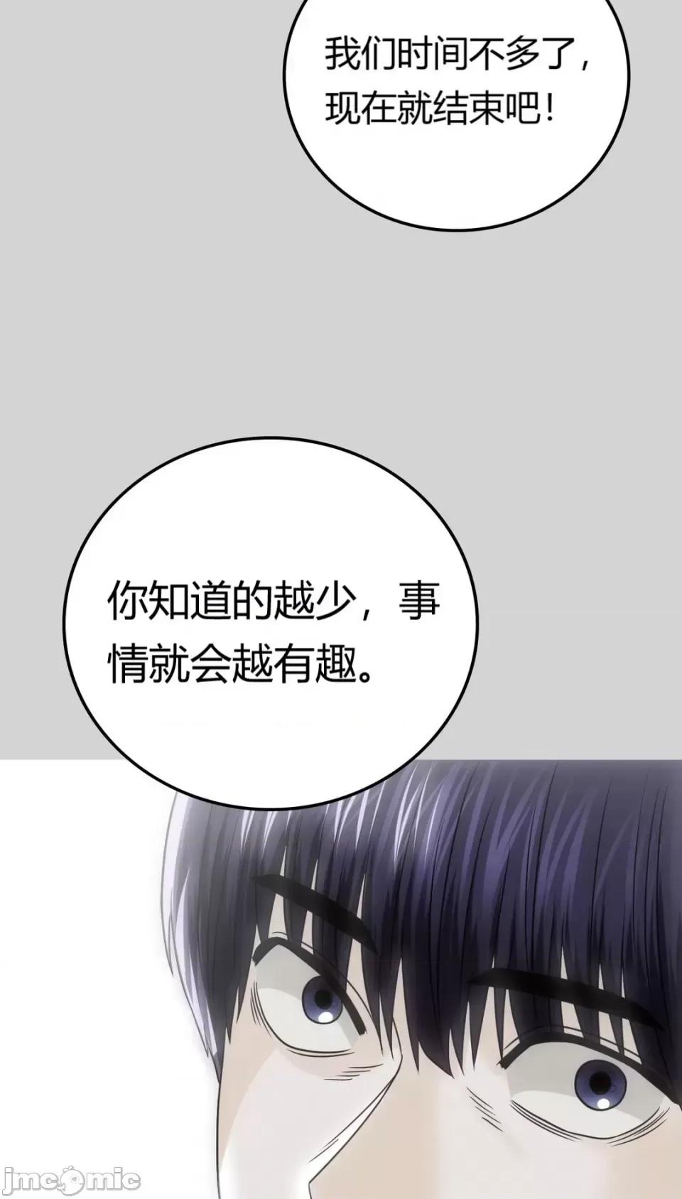 继母的过去 继母的过去第5话 第15页