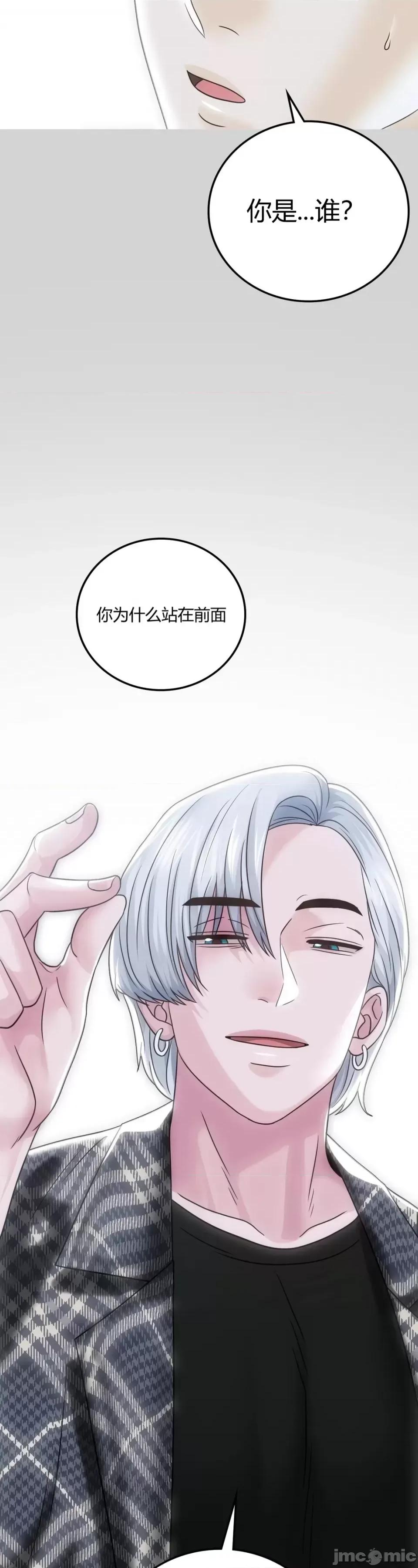 继母的过去 继母的过去第5话 第16页