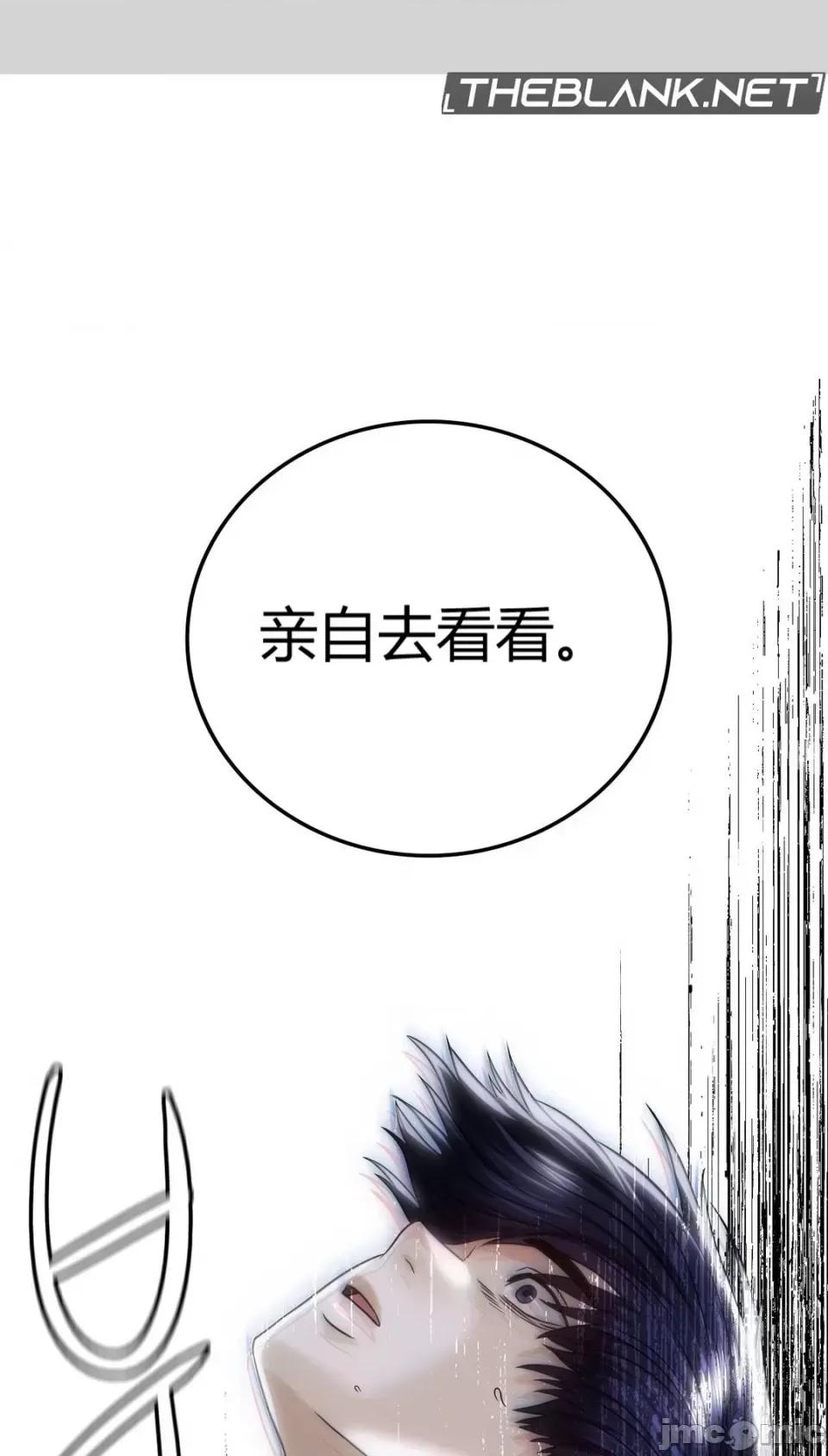 继母的过去 继母的过去第5话 第18页