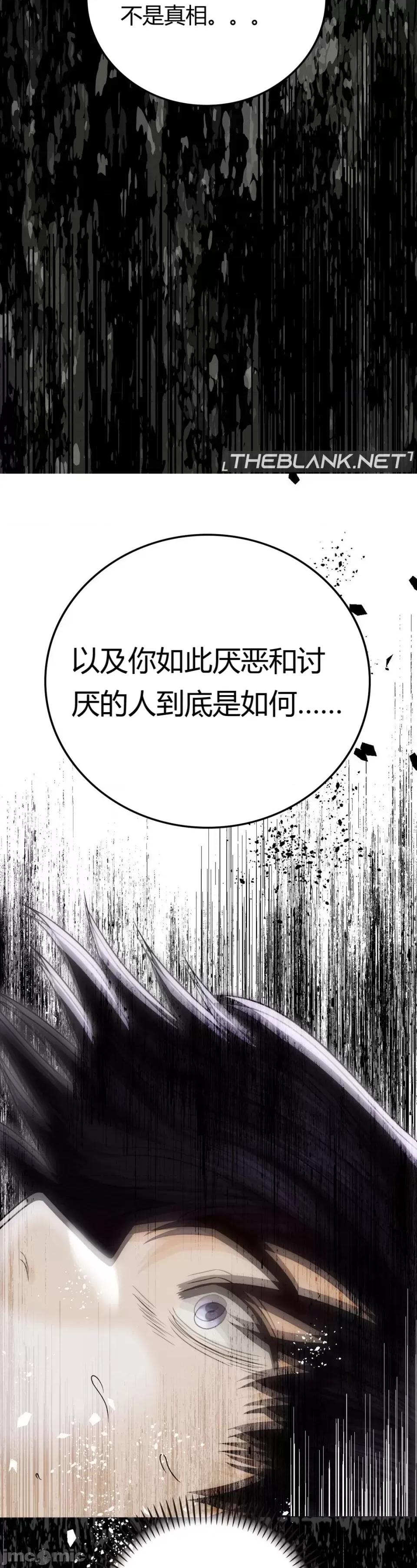 继母的过去 继母的过去第5话 第20页
