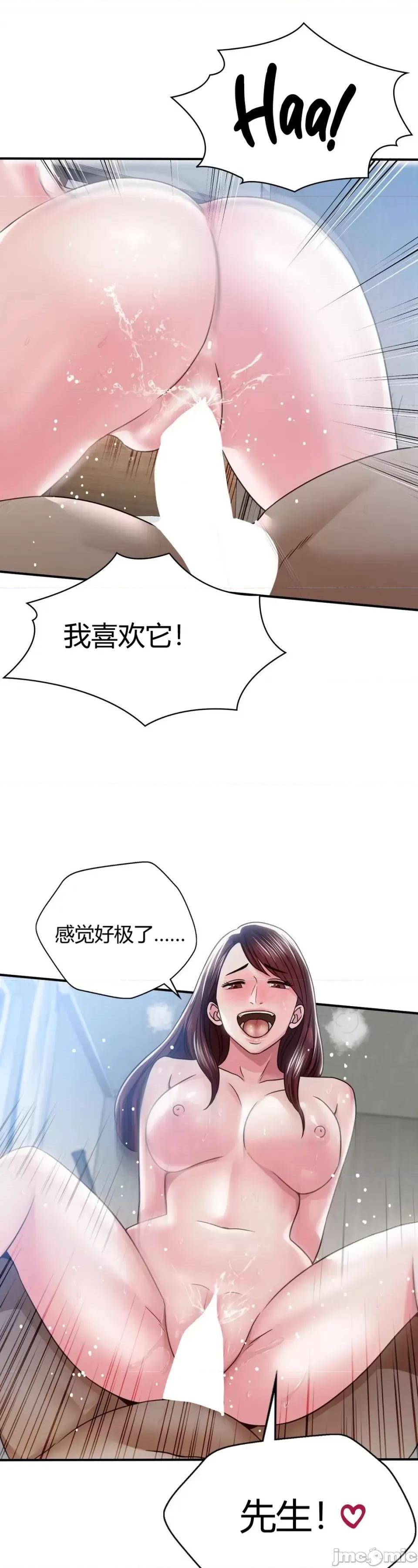 继母的过去 继母的过去第5话 第25页