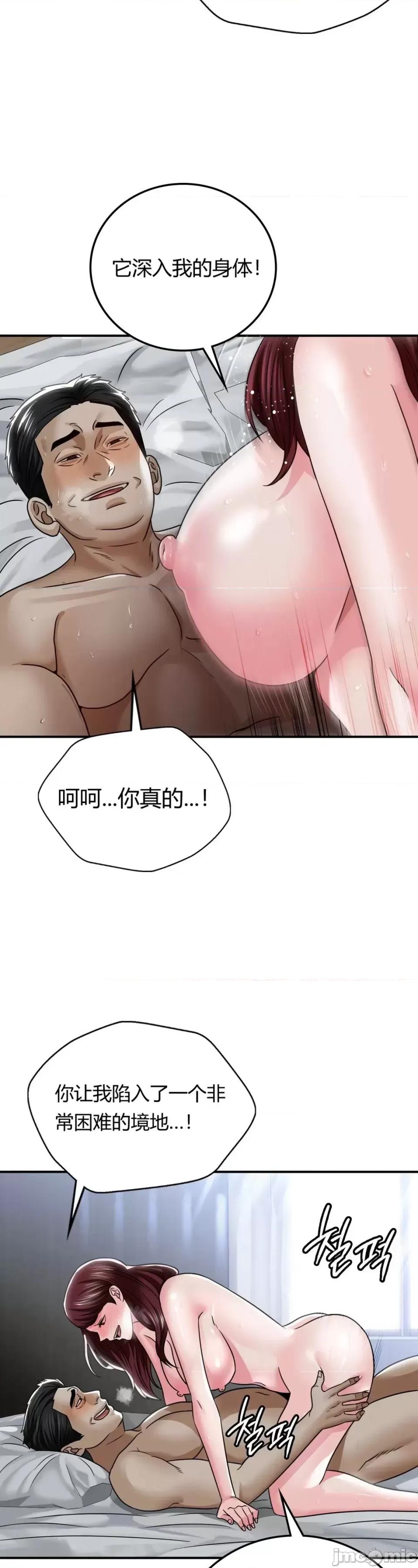 继母的过去 继母的过去第5话 第26页