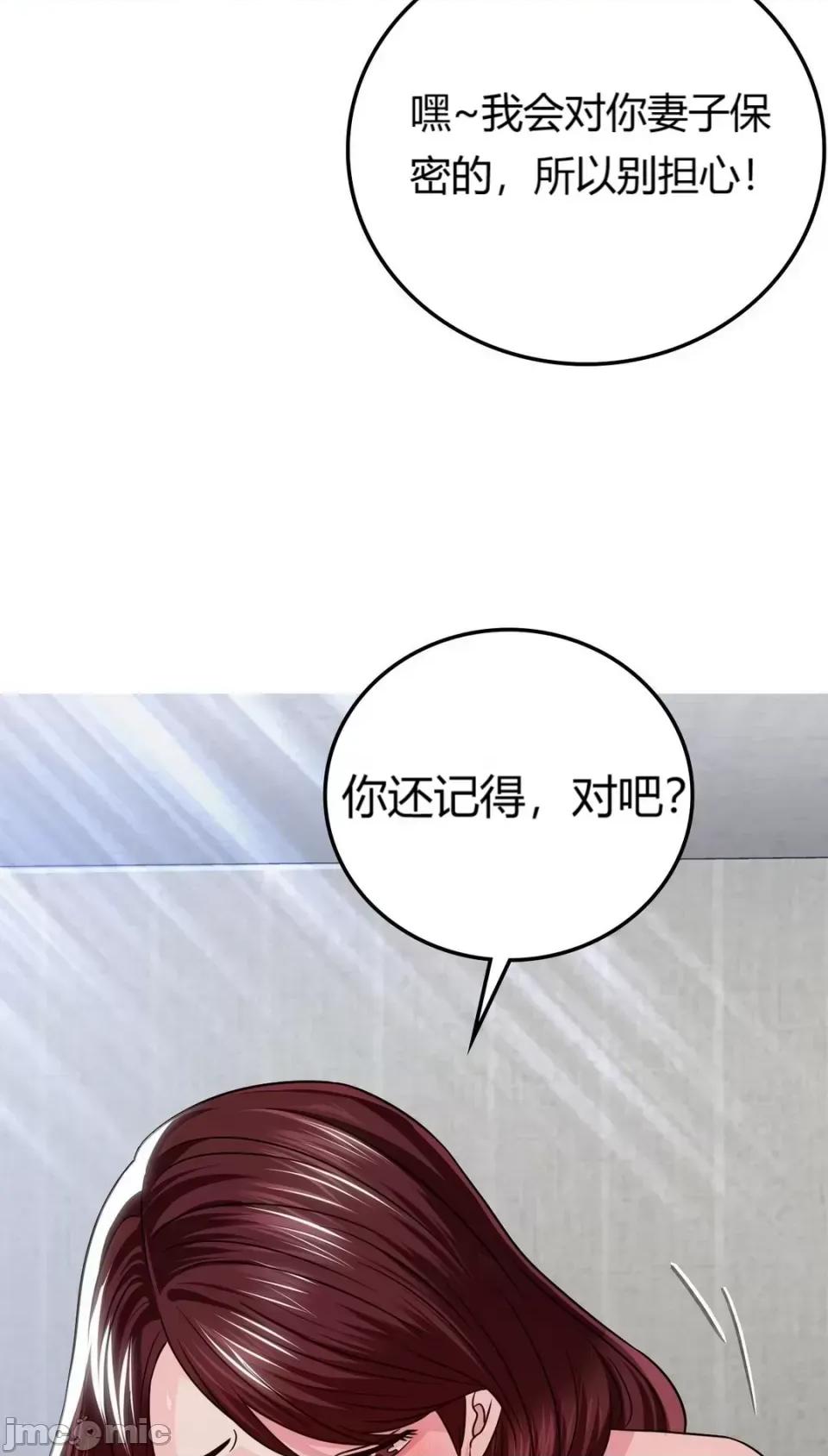继母的过去 继母的过去第5话 第27页
