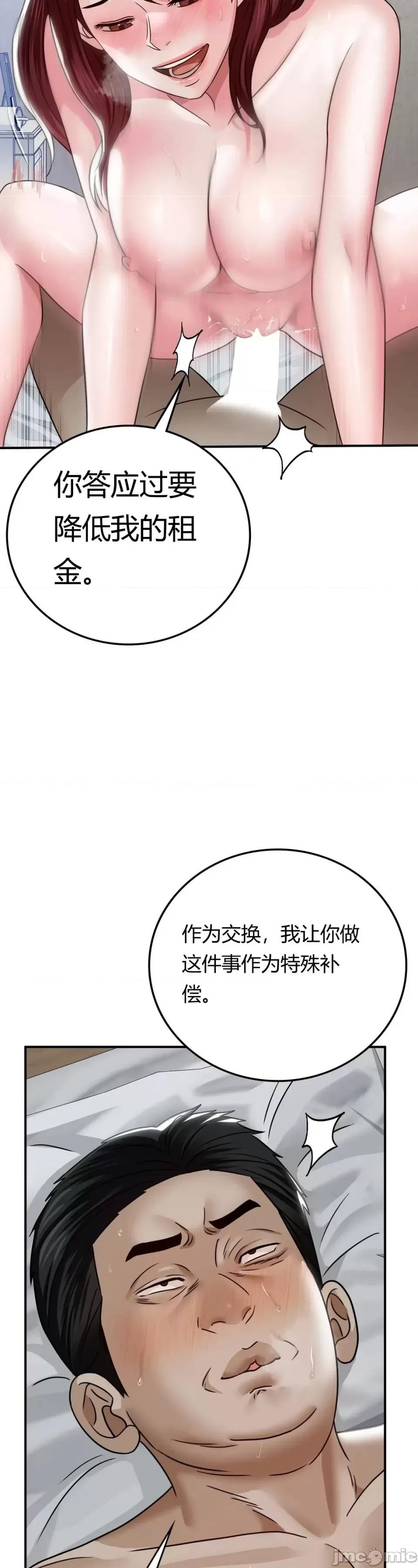 继母的过去 继母的过去第5话 第28页