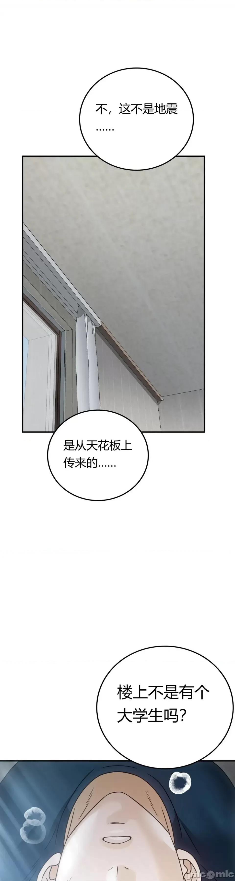 继母的过去 继母的过去第5话 第31页