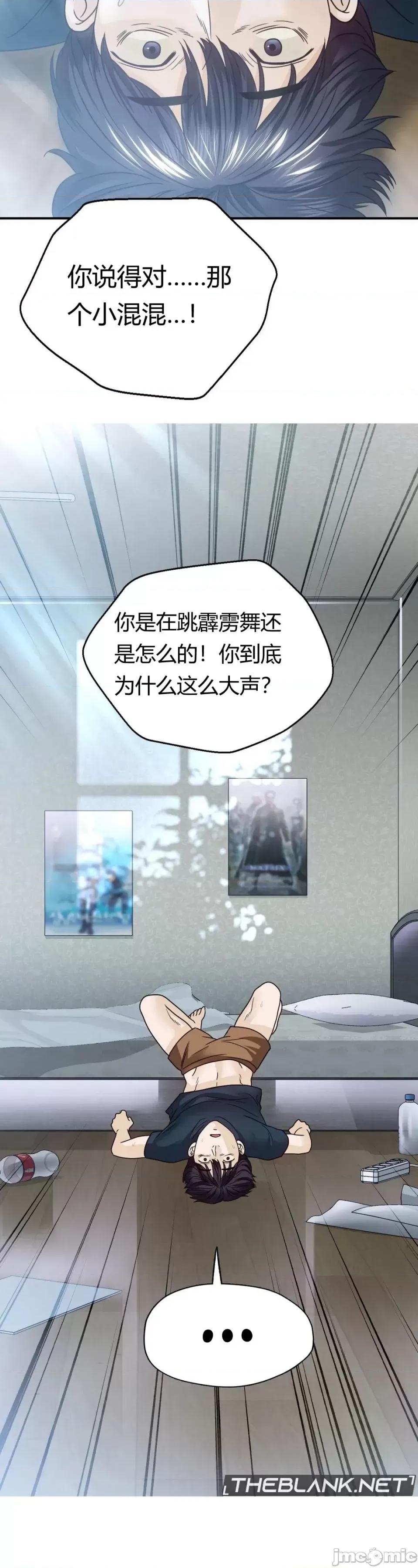 继母的过去 继母的过去第5话 第32页