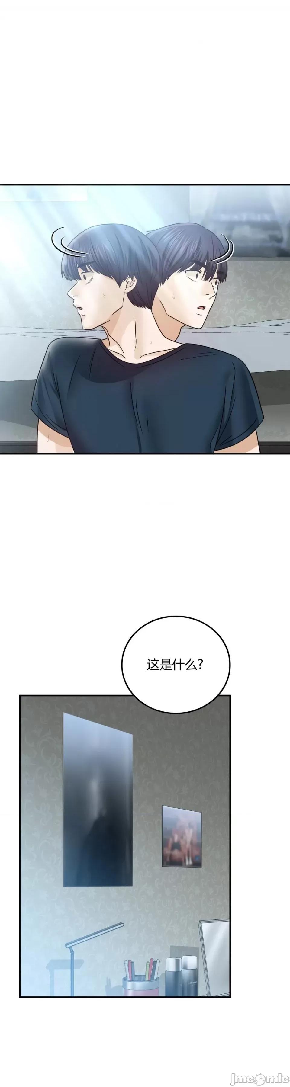 继母的过去 继母的过去第5话 第34页