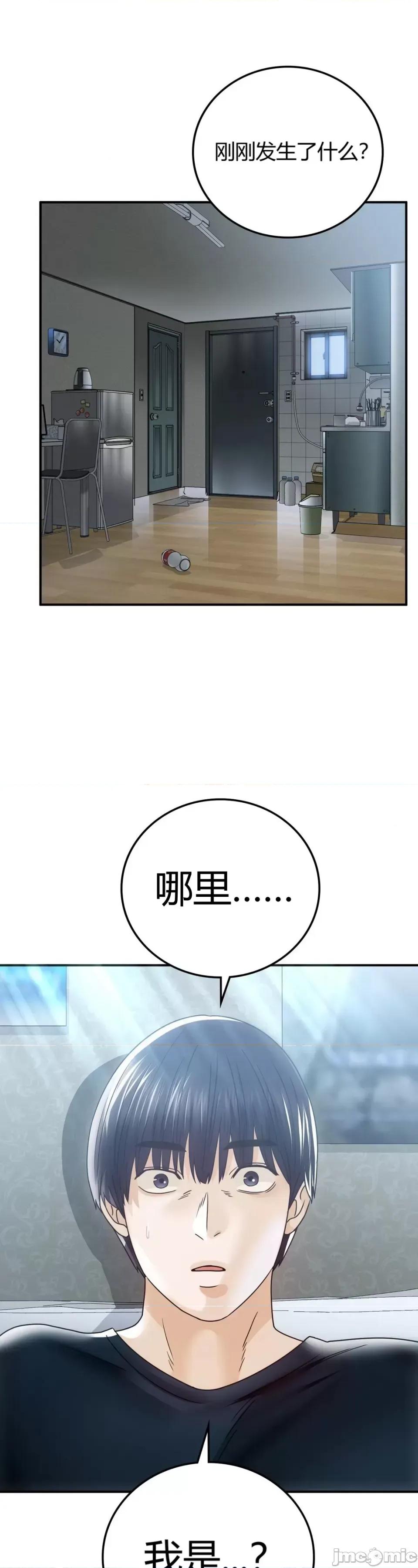 继母的过去 继母的过去第5话 第35页