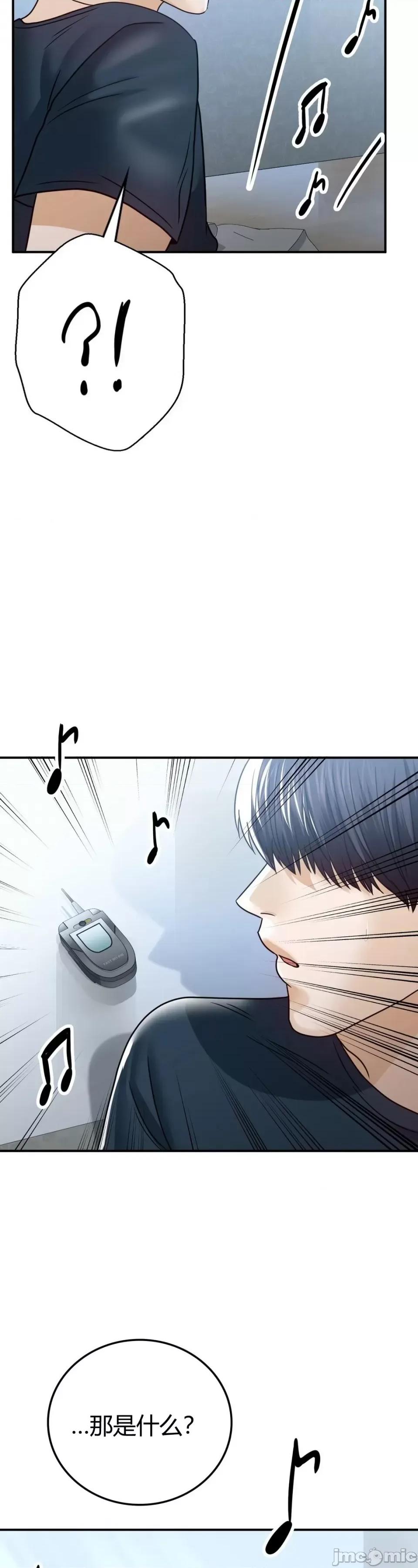 继母的过去 继母的过去第5话 第37页