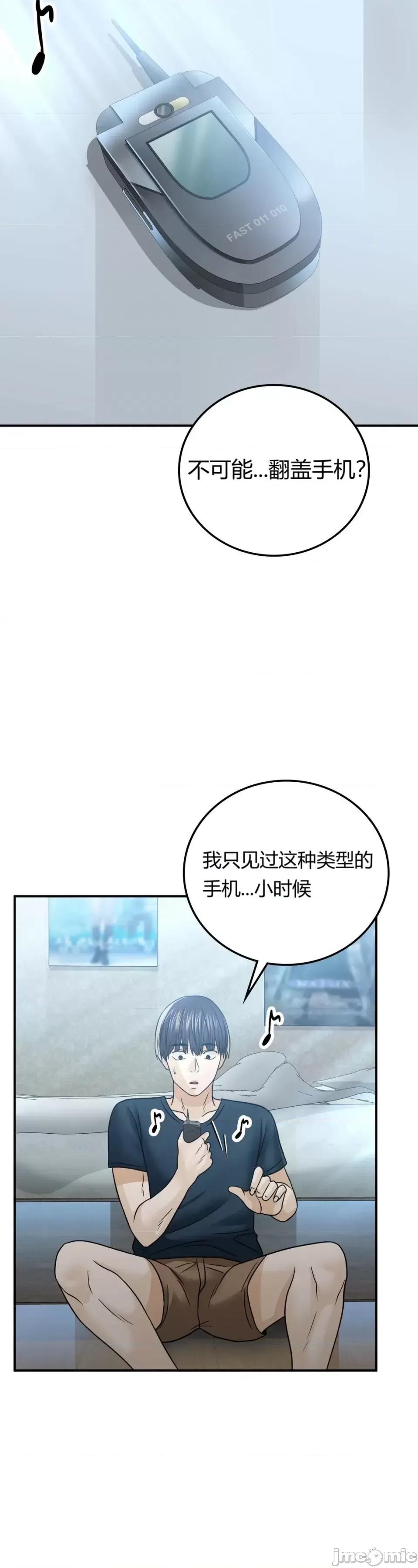 继母的过去 继母的过去第5话 第38页