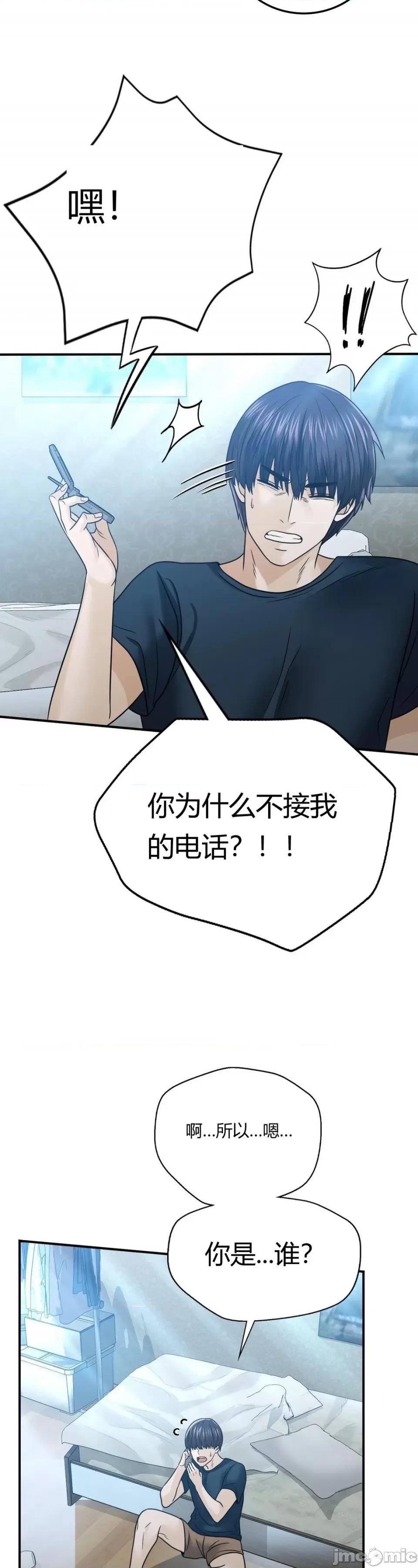 继母的过去 继母的过去第5话 第40页