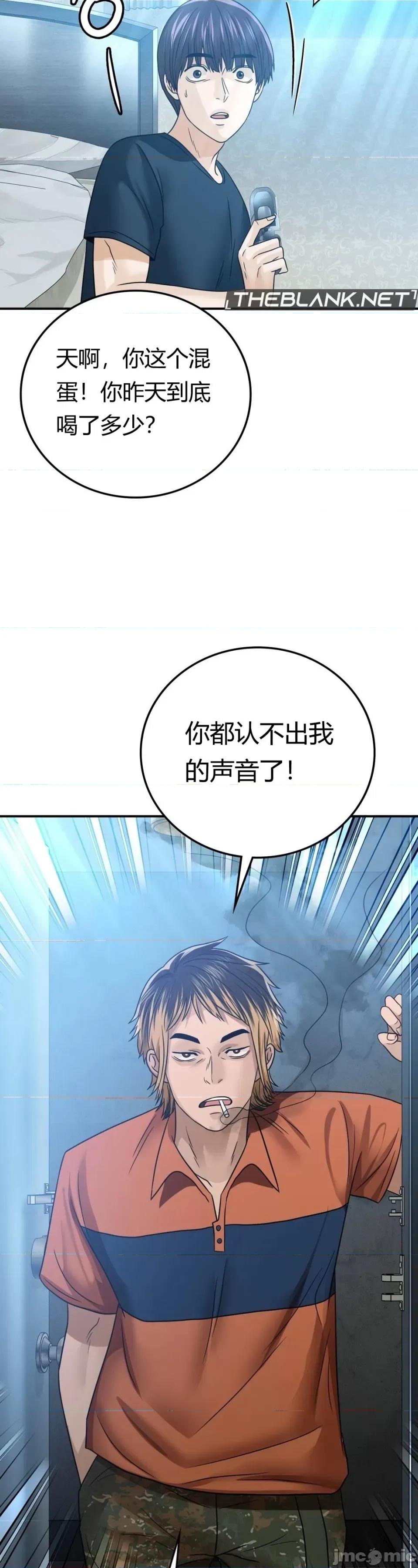 继母的过去 继母的过去第5话 第42页