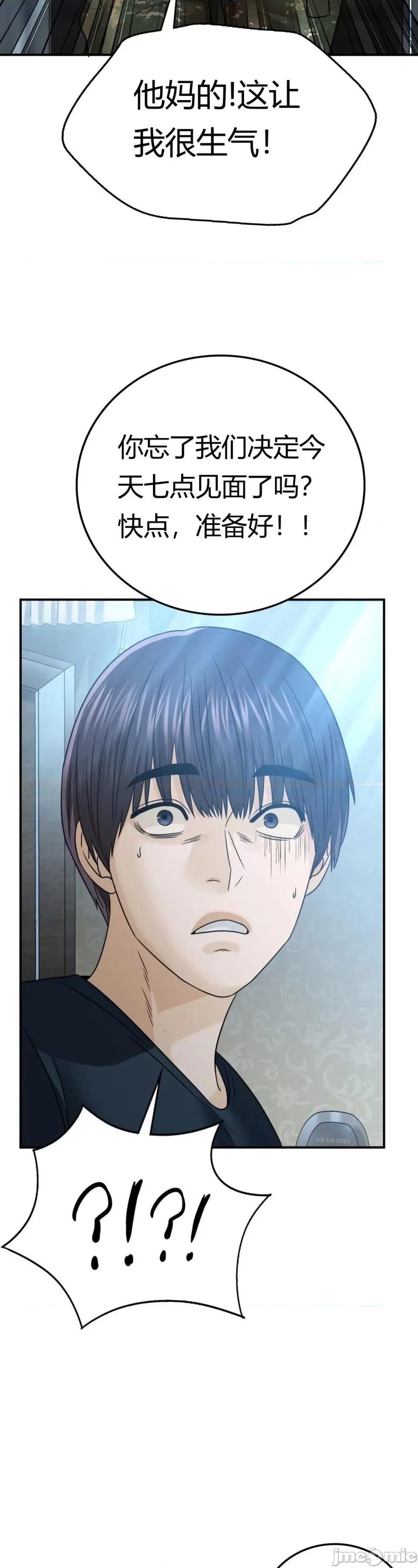 继母的过去 继母的过去第5话 第43页
