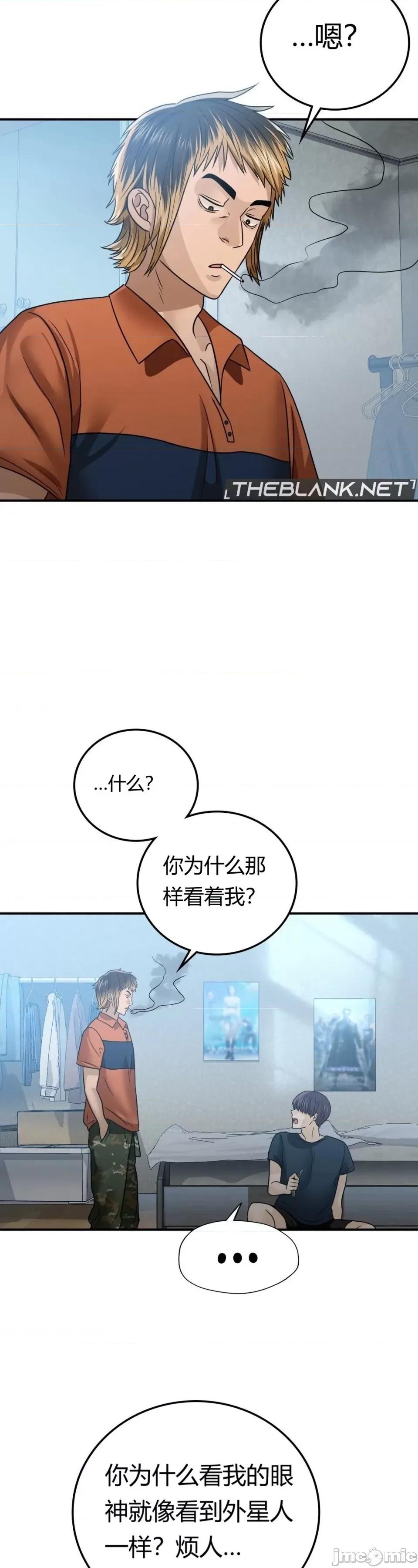 继母的过去 继母的过去第5话 第44页