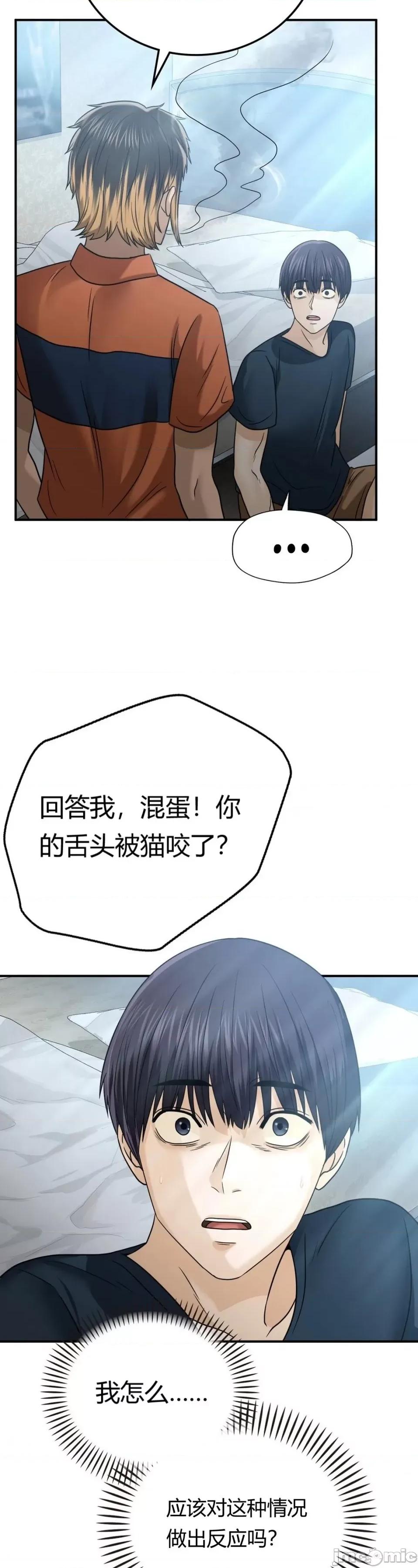 继母的过去 继母的过去第5话 第45页