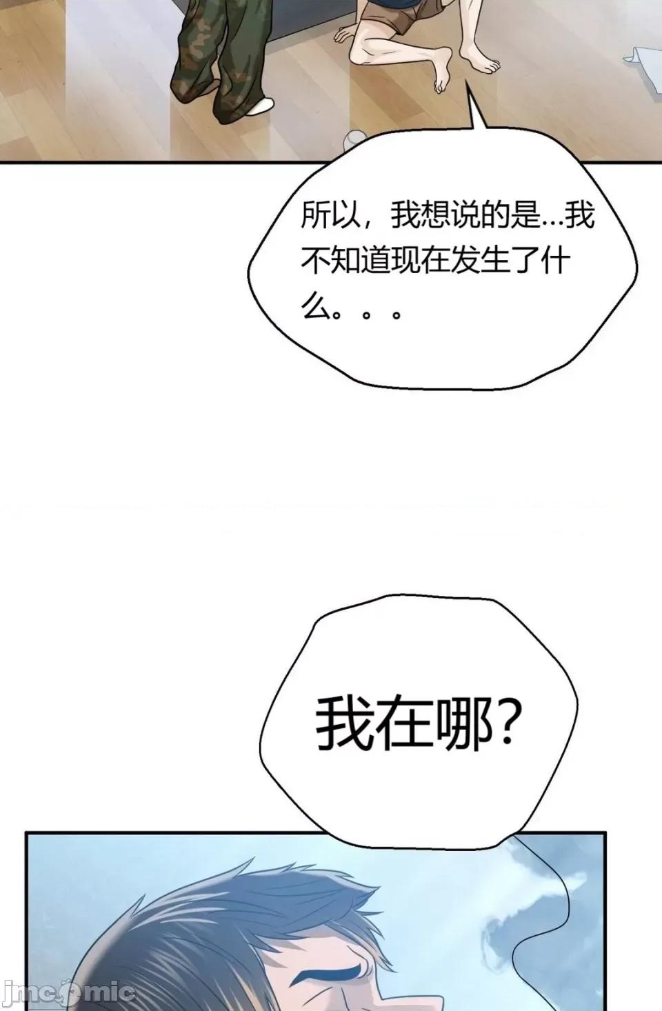 继母的过去 继母的过去第5话 第47页