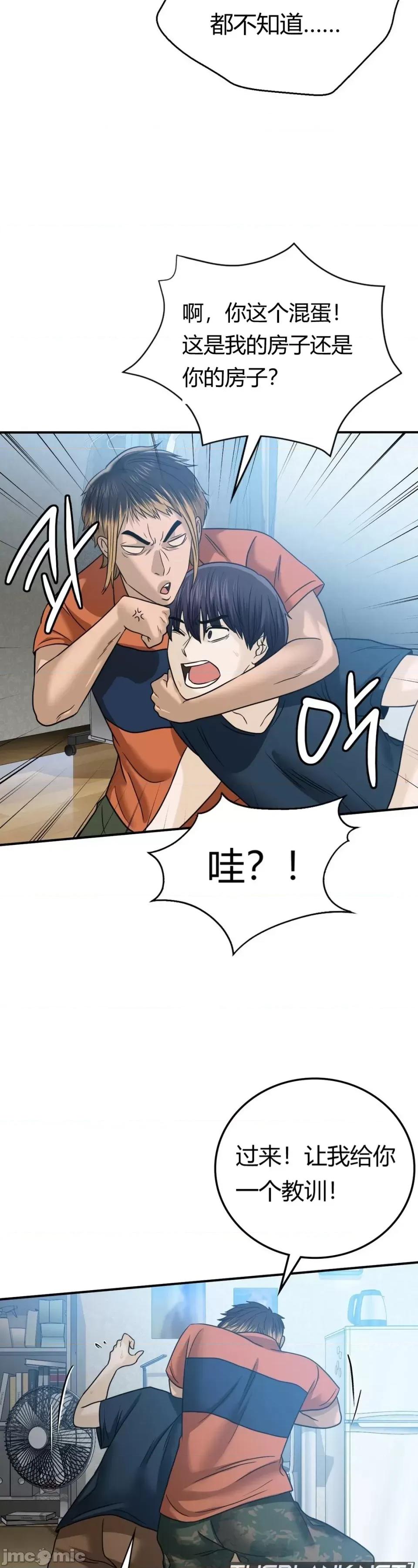 继母的过去 继母的过去第5话 第49页
