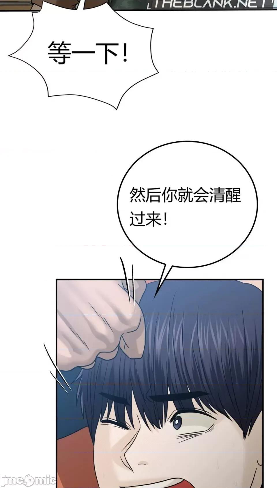 继母的过去 继母的过去第5话 第50页