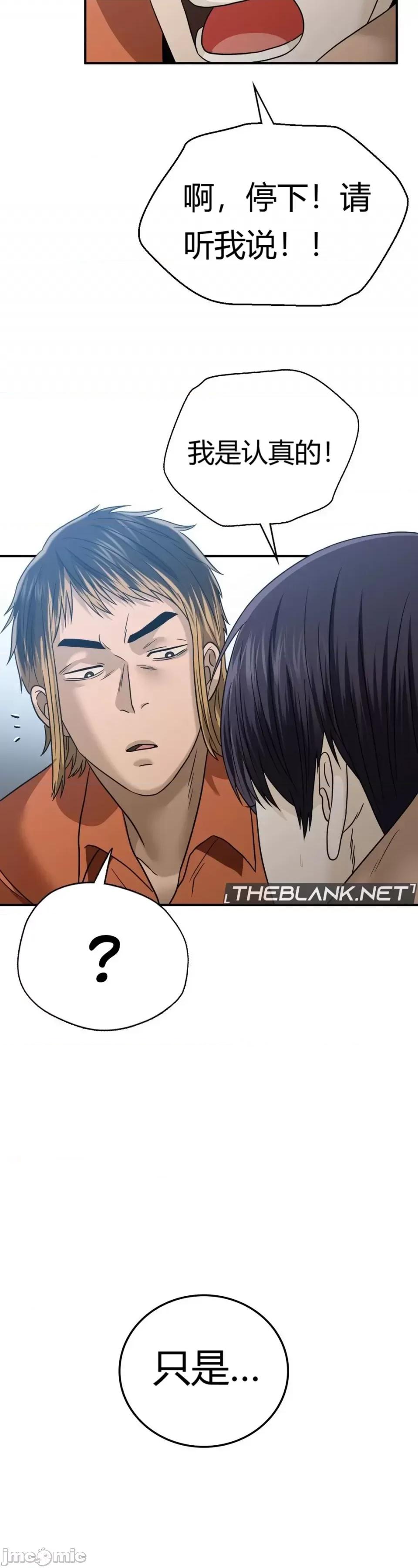 继母的过去 继母的过去第5话 第51页