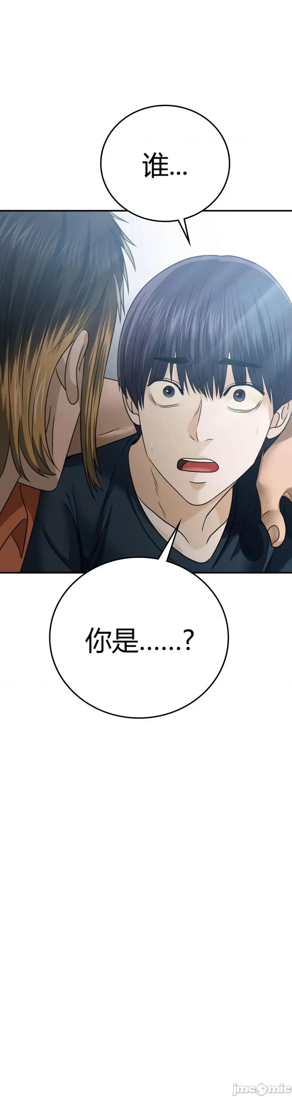 继母的过去 继母的过去第5话 第52页