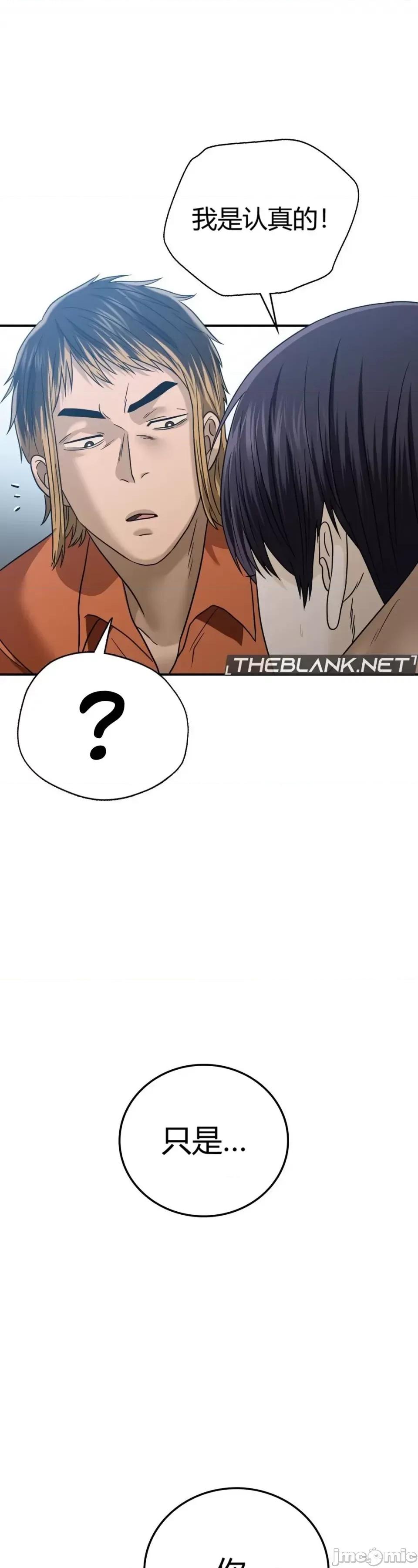 继母的过去 继母的过去第6话 第1页