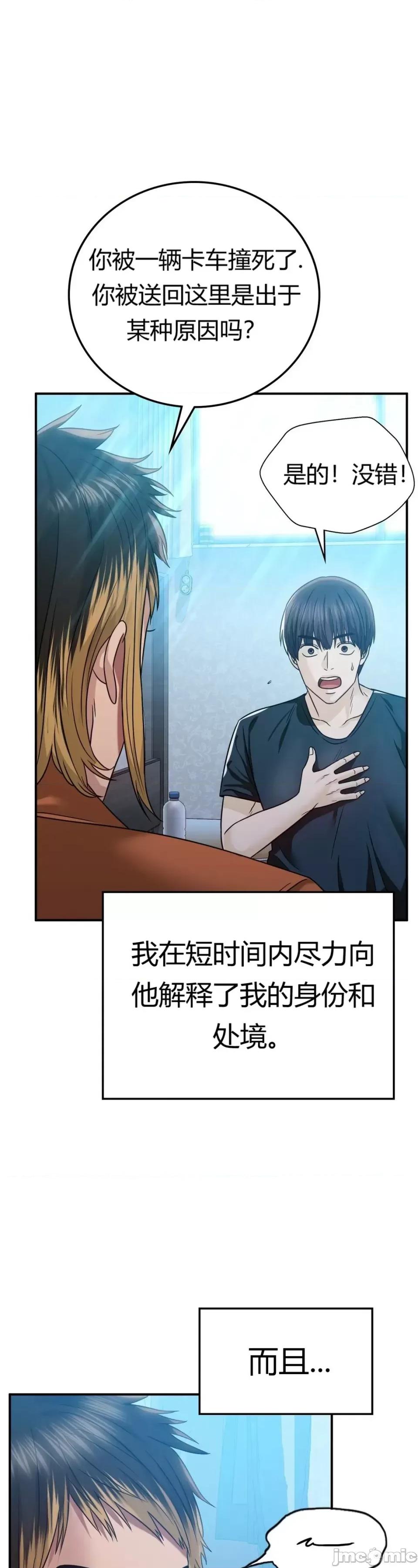 继母的过去 继母的过去第6话 第5页