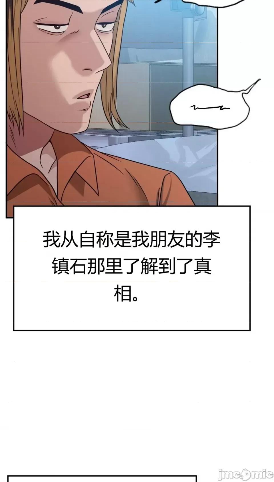 继母的过去 继母的过去第6话 第6页