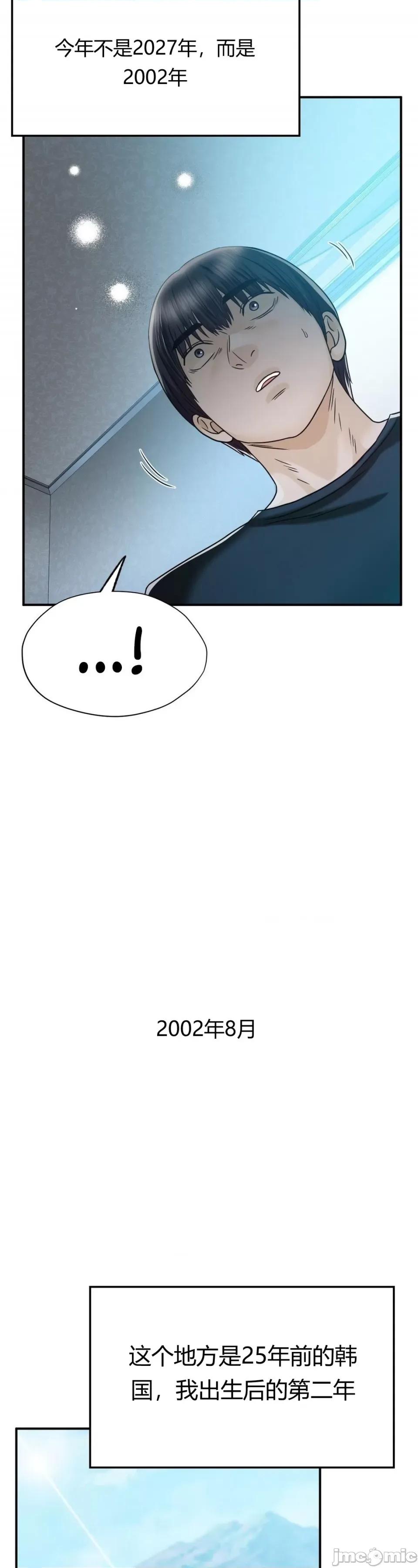 继母的过去 继母的过去第6话 第7页