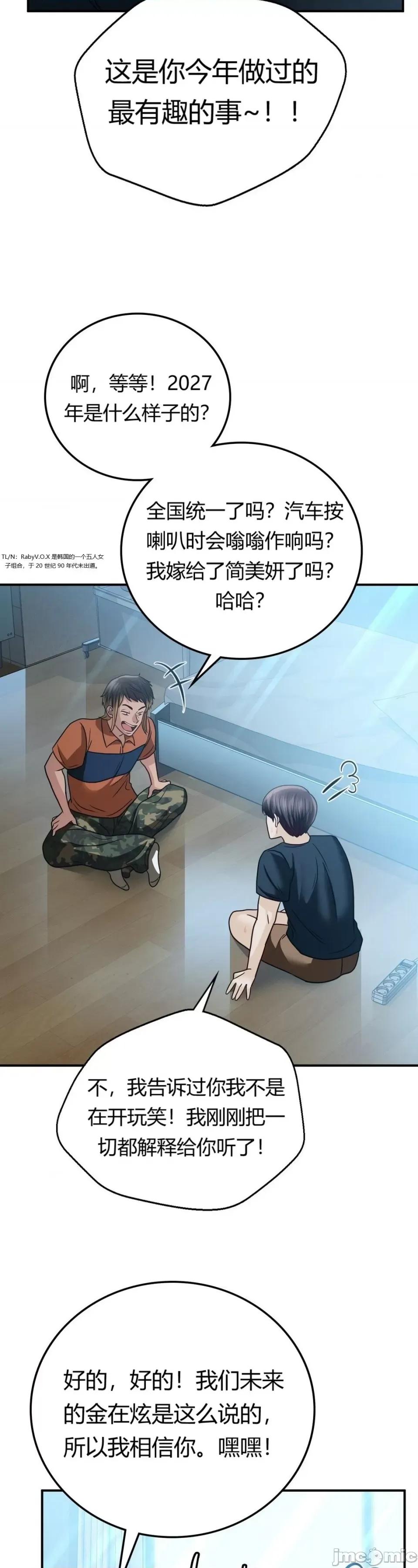 继母的过去 继母的过去第6话 第13页