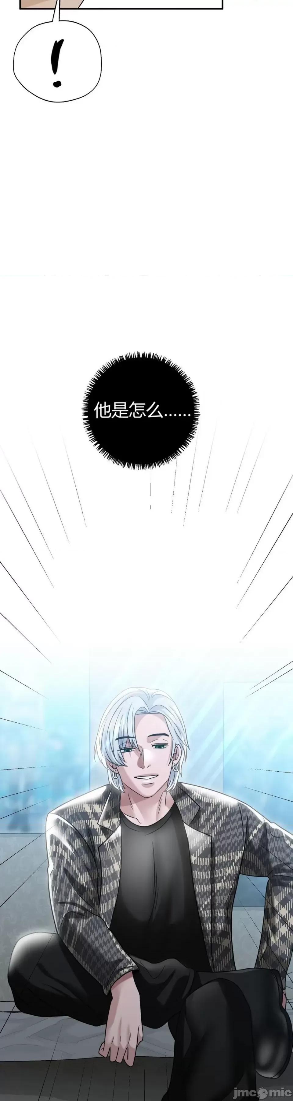 继母的过去 继母的过去第6话 第16页