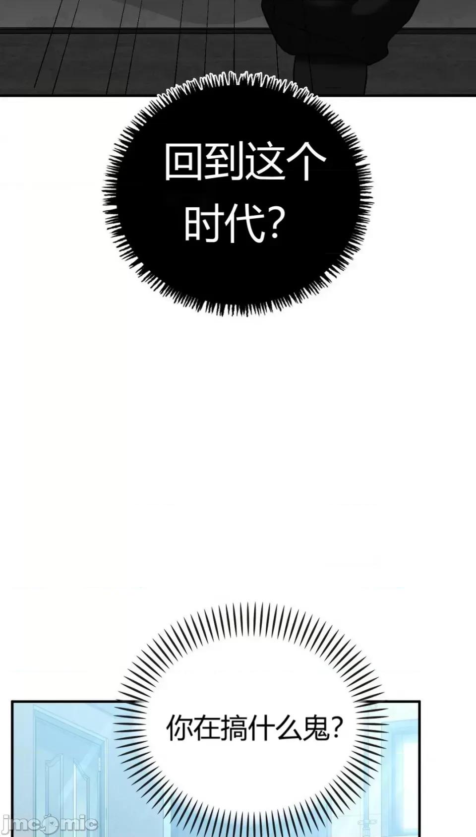 继母的过去 继母的过去第6话 第17页