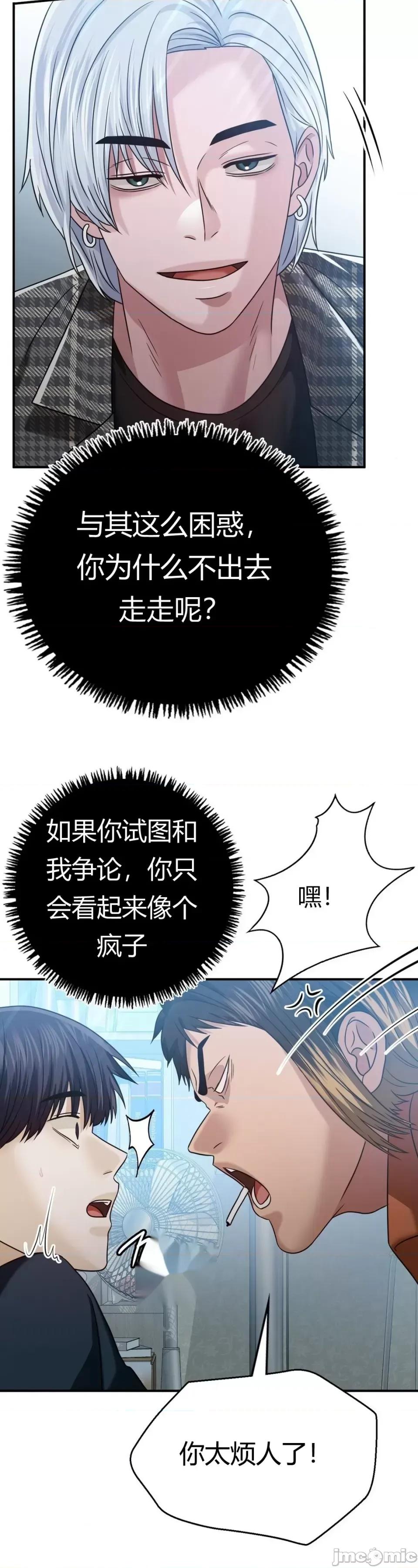 继母的过去 继母的过去第6话 第19页