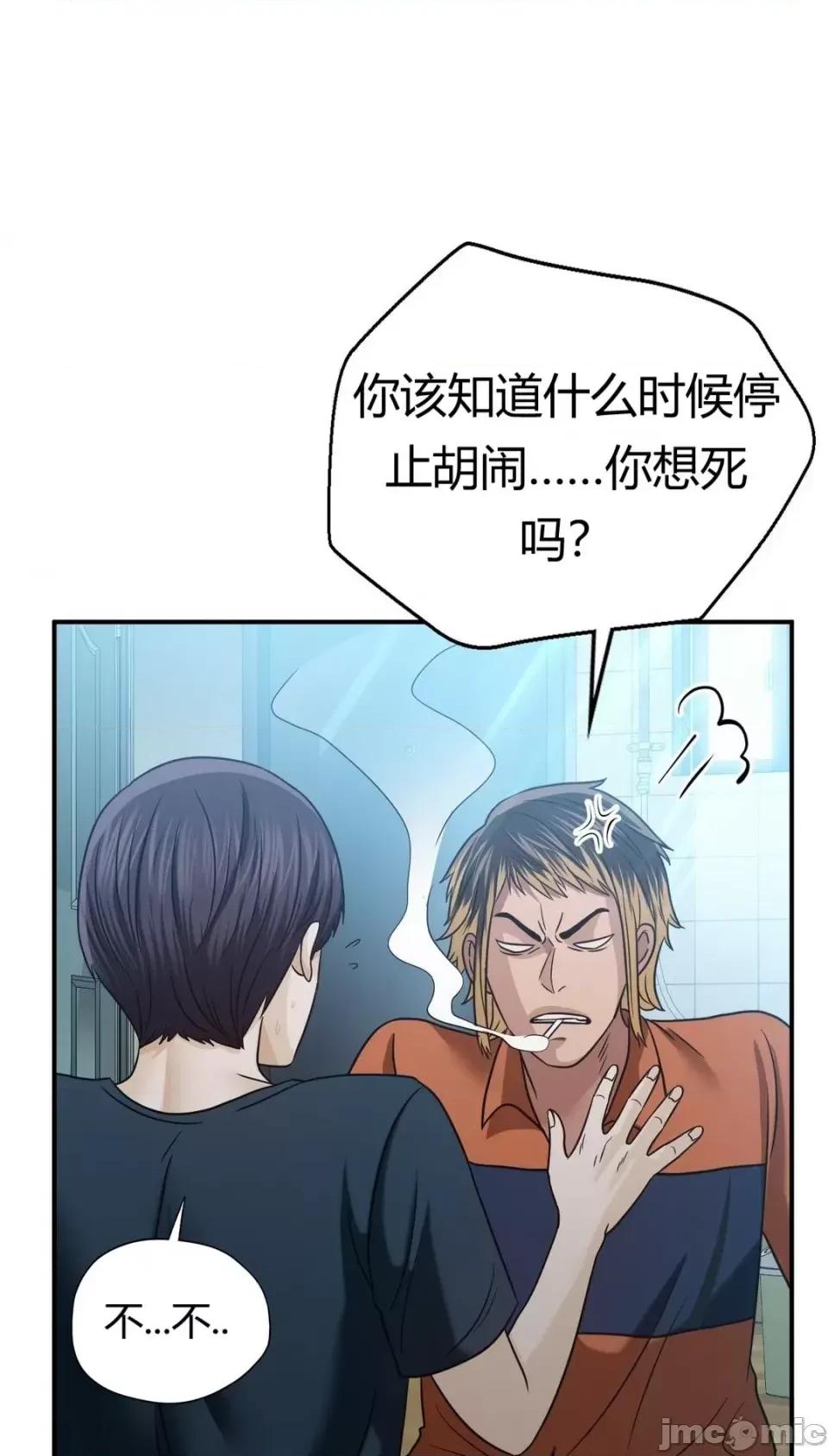 继母的过去 继母的过去第6话 第20页