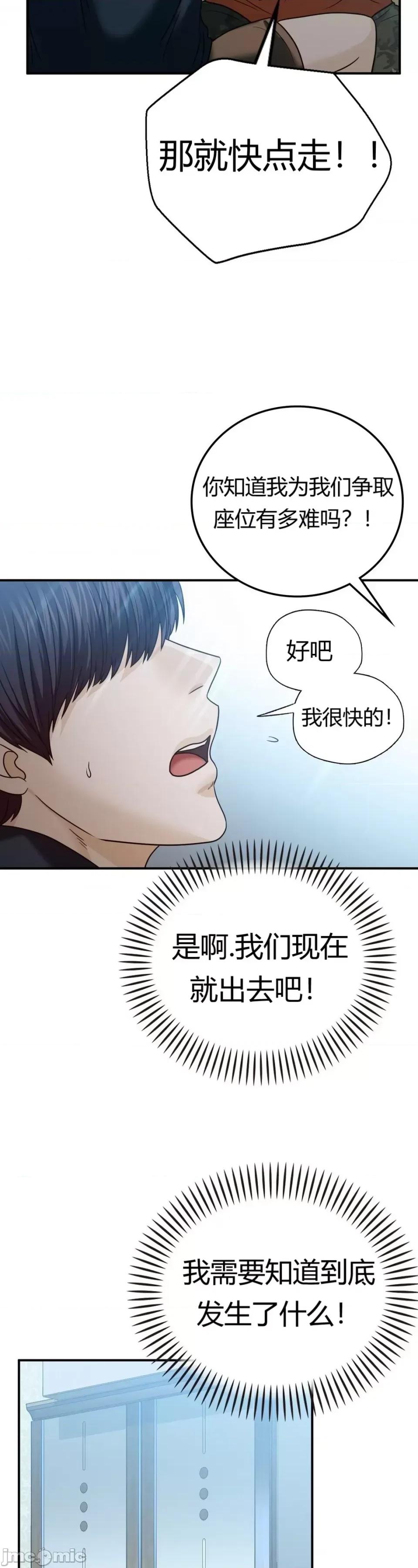 继母的过去 继母的过去第6话 第21页