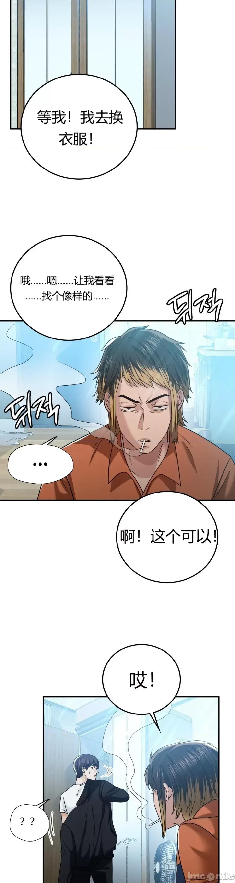 继母的过去 继母的过去第6话 第22页