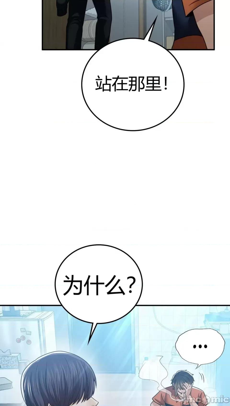 继母的过去 继母的过去第6话 第23页