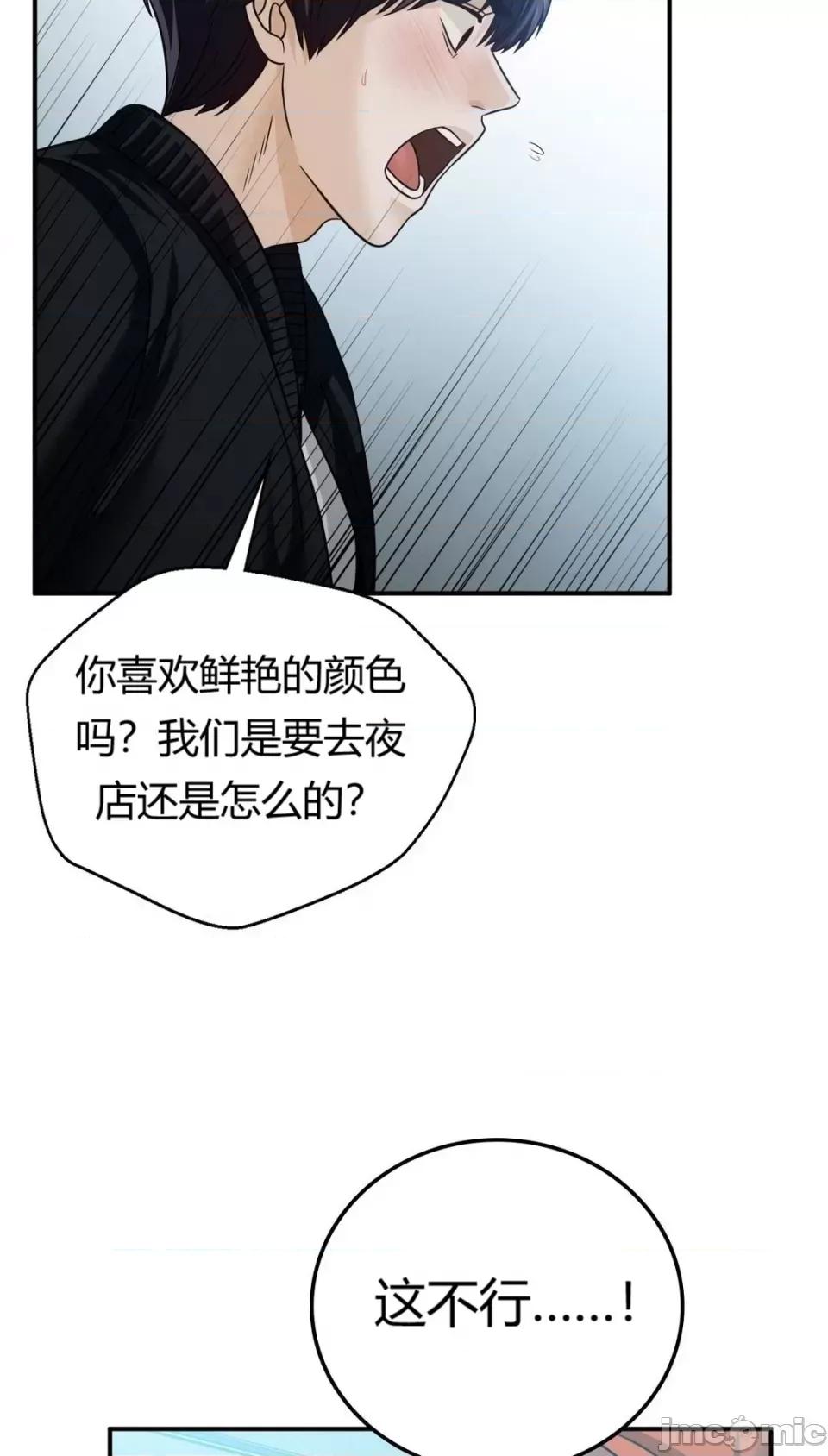 继母的过去 继母的过去第6话 第26页