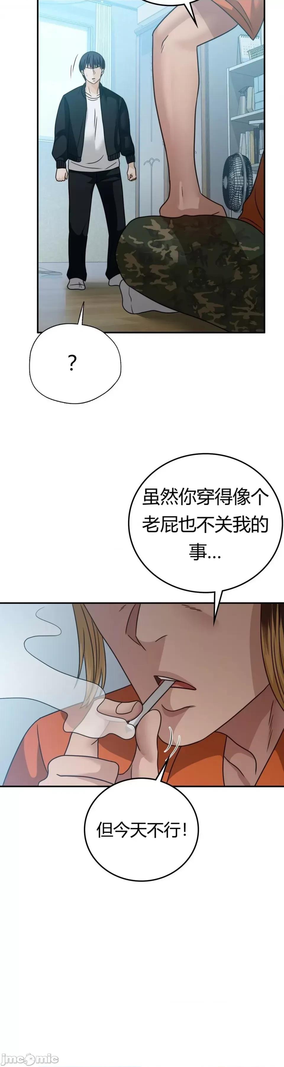 继母的过去 继母的过去第6话 第27页