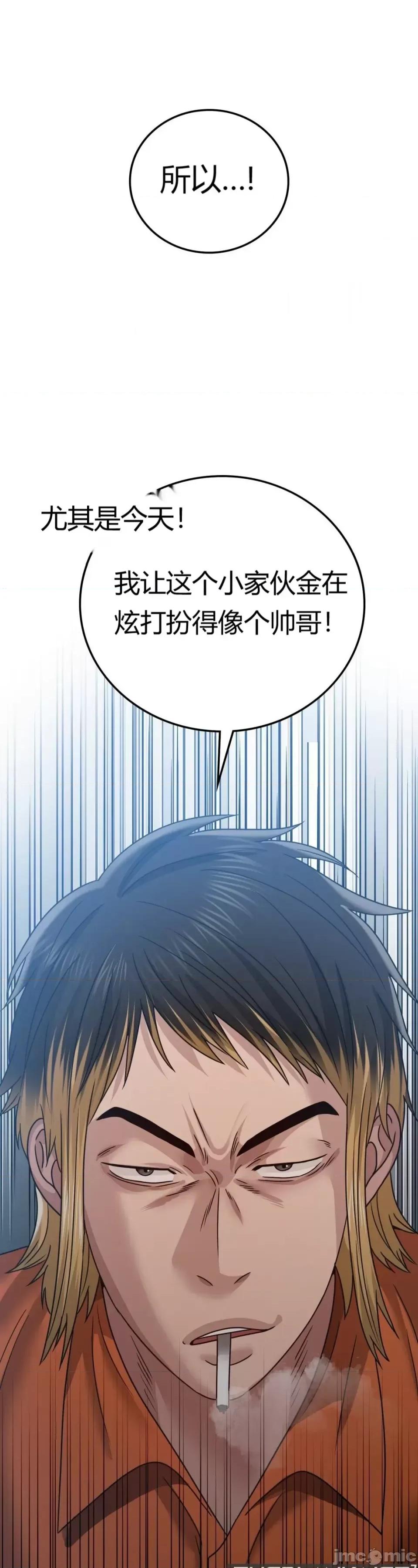 继母的过去 继母的过去第6话 第28页