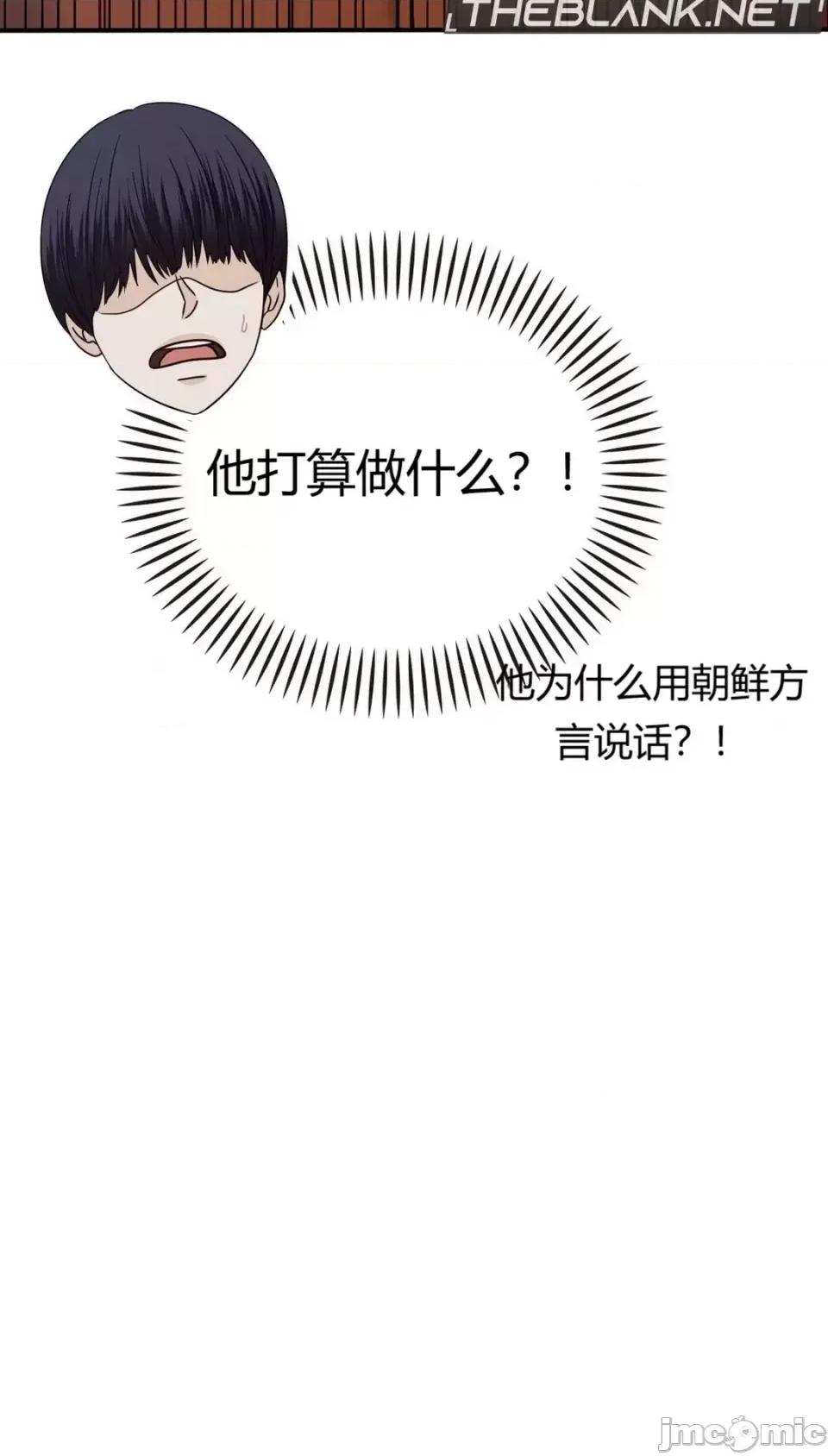 继母的过去 继母的过去第6话 第29页