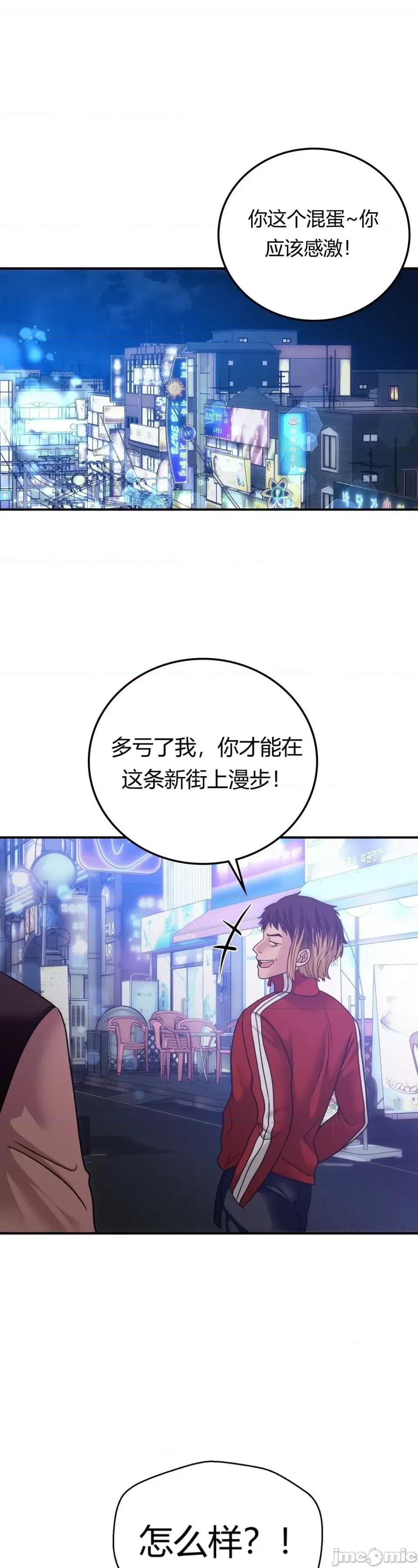 继母的过去 继母的过去第6话 第30页