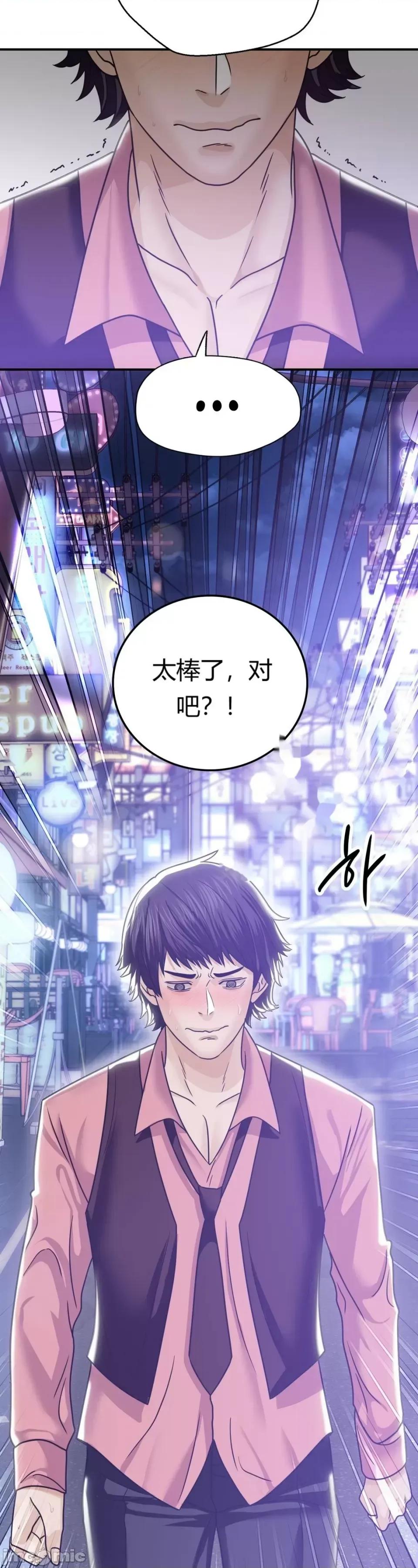 继母的过去 继母的过去第6话 第31页