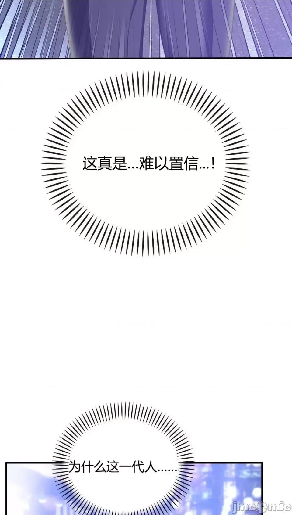 继母的过去 继母的过去第6话 第32页